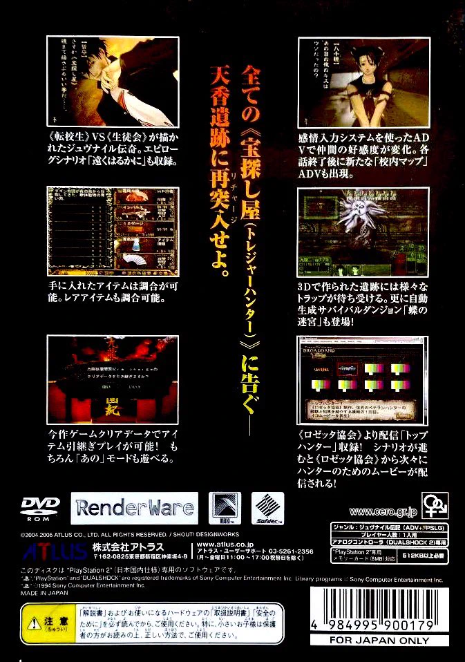 ゲーム探偵団 on X: 