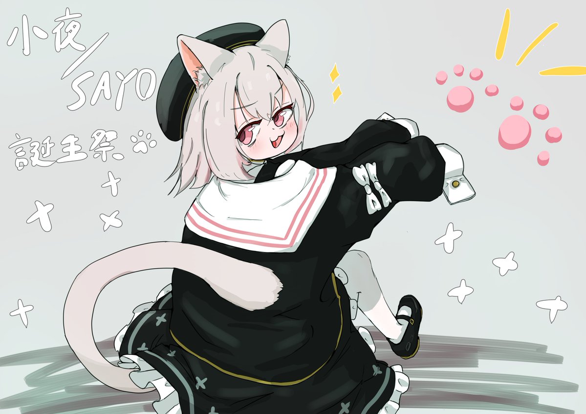 jiuria0128's tweet photo. さよねこのおたんじょうび https://t.co/CjSl0kDyY6