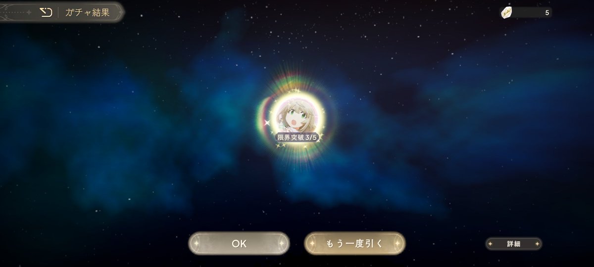 RockmanShutaro's tweet photo. マギアキーのかけらでタルト様が来て嬉しくて3凸になりました✨
#まどドラ https://t.co/EUnmRPEm1z