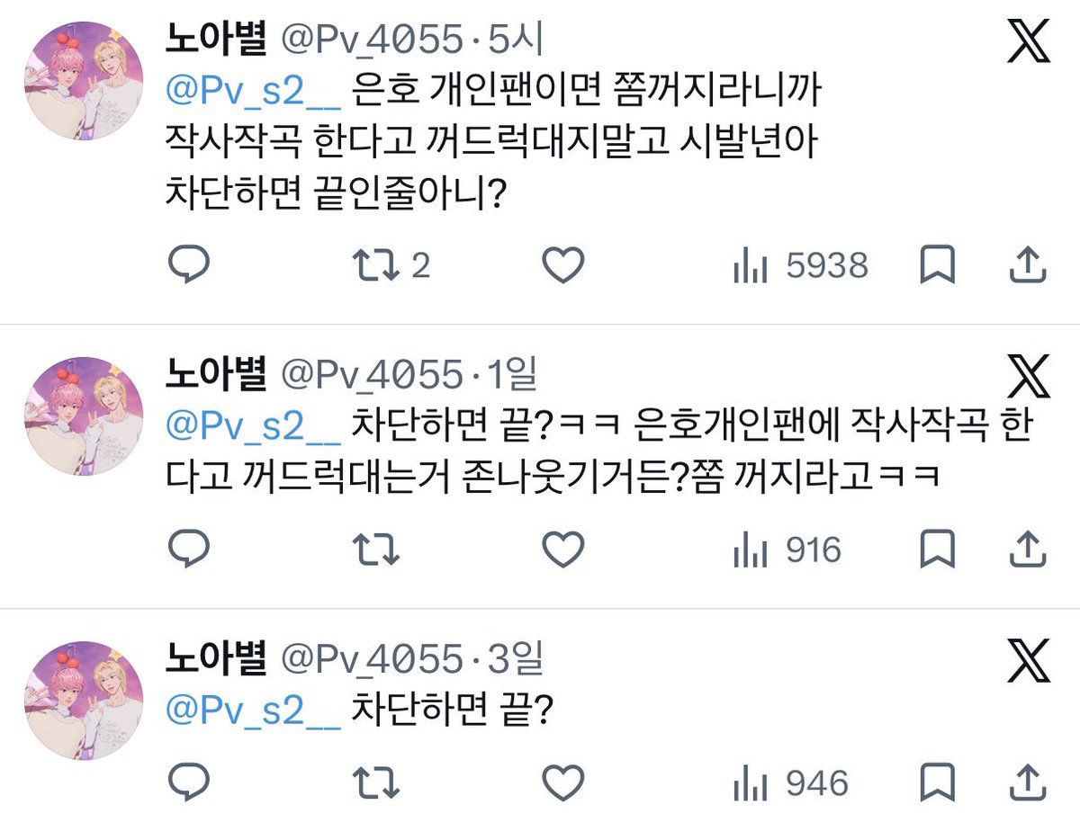 Doplli_1101's tweet photo. 참 멤 이름 초성으로도 안 쓰면서 싸우는거 참 잘 하는짓이세요 그렇게 욕 해대도 아무도 무서워하진 않을거같아요 https://t.co/17aQlMBV5C
