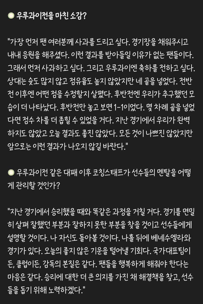 sson_way's tweet photo. 화가 안나는 이유:
일단 사과부터 하고 중원 텅텅 문제점 알고
플랜b 전술이 잇음 https://t.co/m9xBoQMaZT