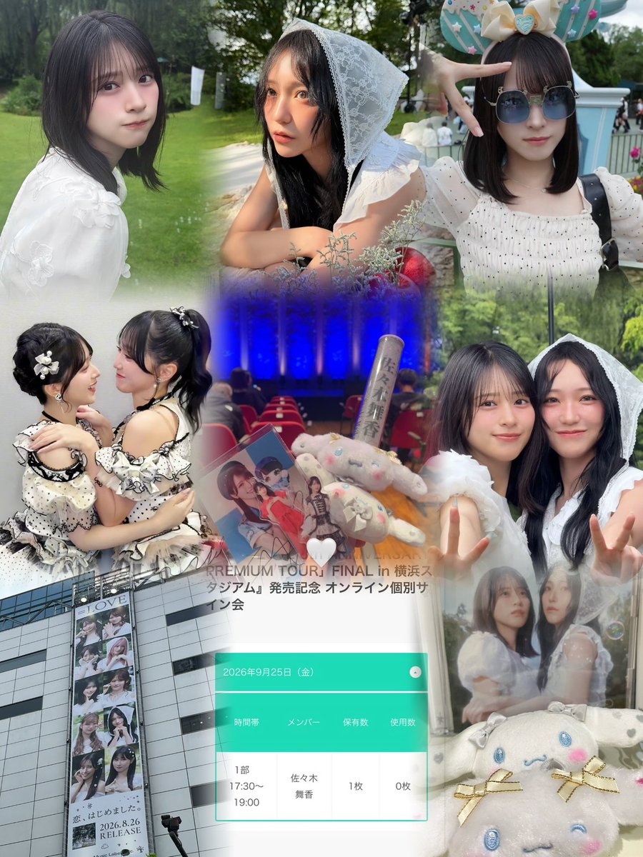 equal_nagi0121's tweet photo. 🏷️🫧🤍

𓂃 ࣪˖ ִֶָ𐀔 ♡  =LOVE 佐々木舞香ちゃん
　　　　　　　　　野口衣織ちゃん  ♡
　　　　　　　　𓂃 ࣪˖ ♡ 𓂃 ࣪˖
詳細ALTです🫶🏻
 #イコラブ好きな人と繋がりたい
 #イコラブ好きな女オタさんと繋がりたい https://t.co/LU36L6SIjK