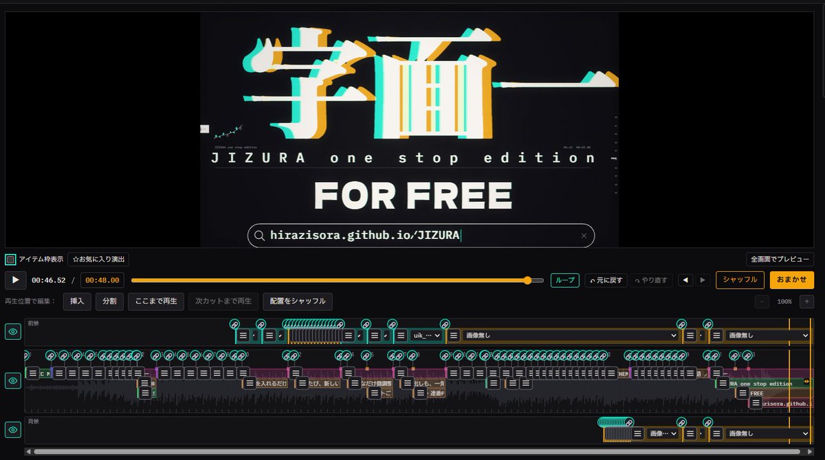 hirazi_illust's tweet photo. 字面一　本日のアップデートです
とりあえずこちらの動画をご覧ください

MCPを実装しました
お使いのAIエージェントが字面一を扱えるようになります
プロジェクトファイルを出力できるので、自分の手で最後の仕上げを、というのももちろん可能
添付の動画はopus5.5＋人力微調整です https://t.co/jwGZjSDDcF