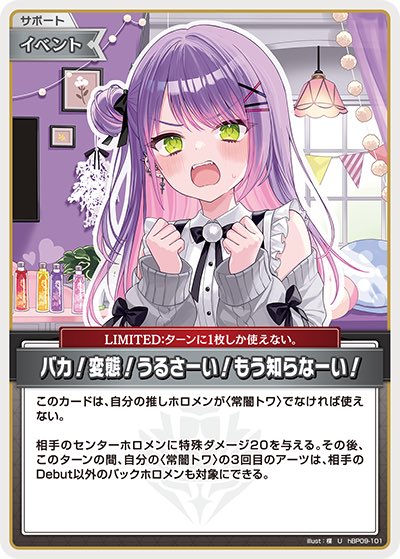Hy_Kaburi's tweet photo. ご本人に言われたいけど対戦相手に宣言されたくないカード圧倒的No.1 #ホロカ https://t.co/FO5jG2HEJZ