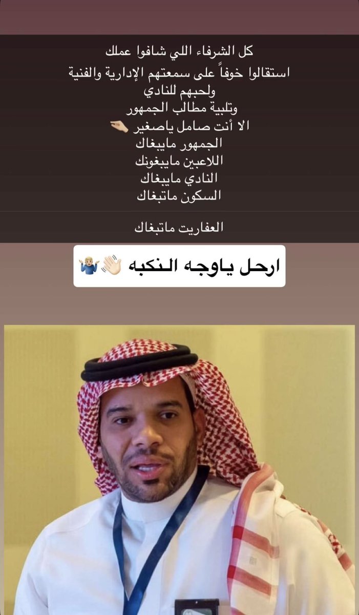 NAIFAEISAA88's tweet photo. عنايتكم يا جماهير الاهلي ..
نريد محاسبة المتسببين ..

(يا وجه استح)

@ALAHLI_FC @ALAHLI_SP
#طرد_الشنقيطي_مطلب_الجمهور
#الاهلي 
#طرد_الشنقيطى_مطلب_الجمهور
#جماهير_الاهلي https://t.co/qiJ1MXlMYt