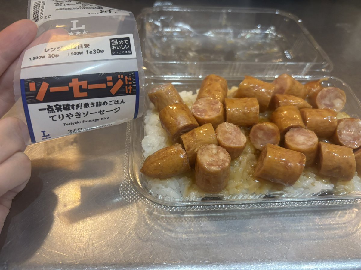 SngxeYH2's tweet photo. 本日出勤です🫶🏻

ローソンの野郎めしみたいなやつ気になりすぎて食べてしまったꉂ🤣w𐤔
美味しかったパリパリして食感良き😋

今日も出勤してます〜
@bar_hyakushiki https://t.co/feIhawg0GY