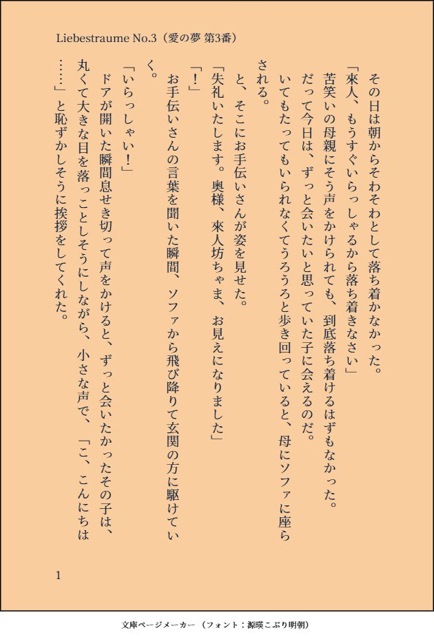 kito_tr1's tweet photo. メインスト🌇班 Side-B 19話 Liebestraume No.3

來潜の人間が勝手に行間を埋める遊びをしたものを発掘したので、気まぐれに載せてみる https://t.co/snrfRuPpWm