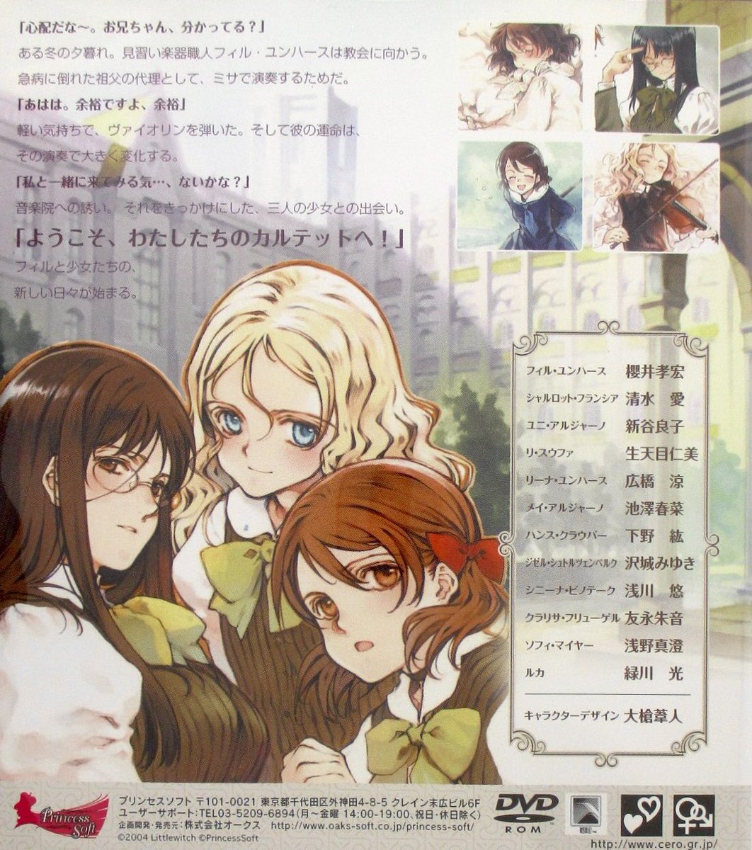 game_tanteidan's tweet photo. 本日はPS2『Quartett! ~THE STAGE OF LOVE~』が発売されて20周年です。おめでとうございます！ https://t.co/QCiZFfhzks