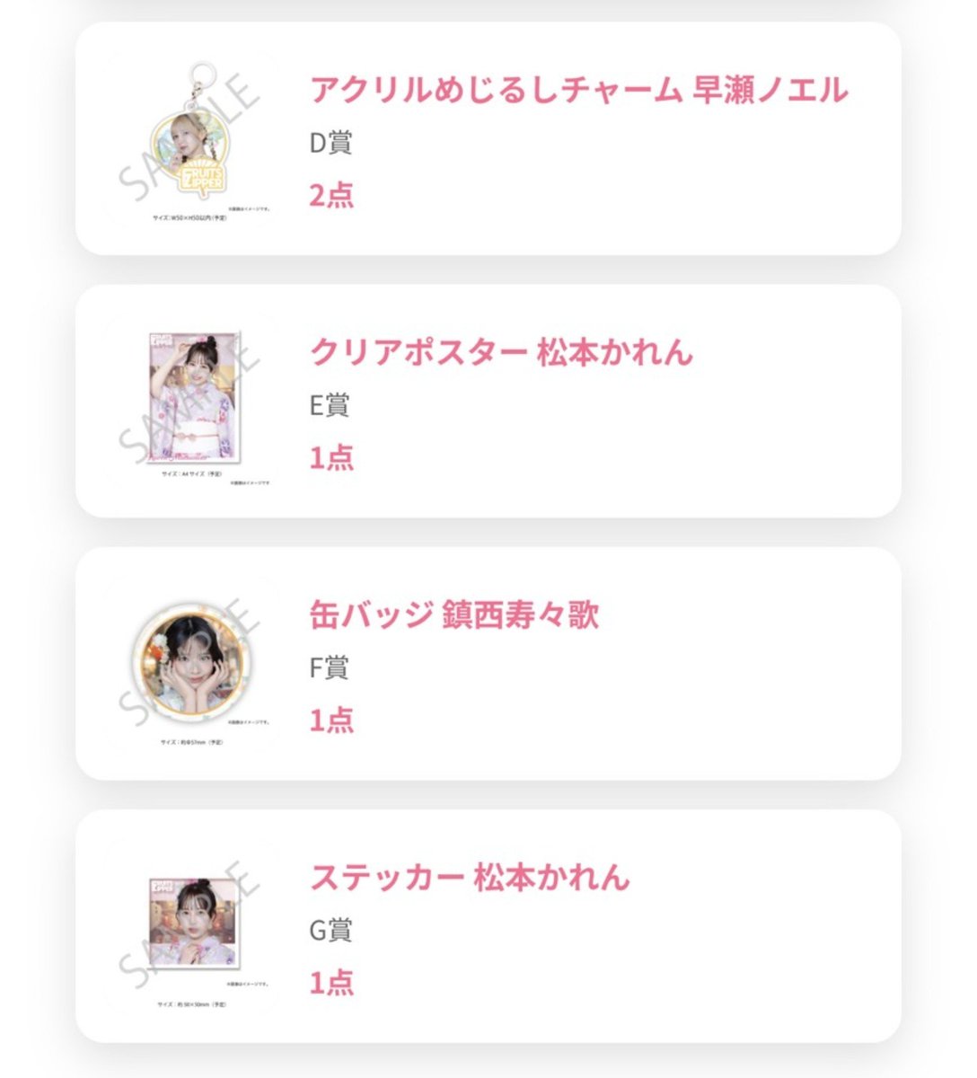Amagasa_FZ2's tweet photo. 5連してD賞被りて！！！ https://t.co/ac5zFAsavS