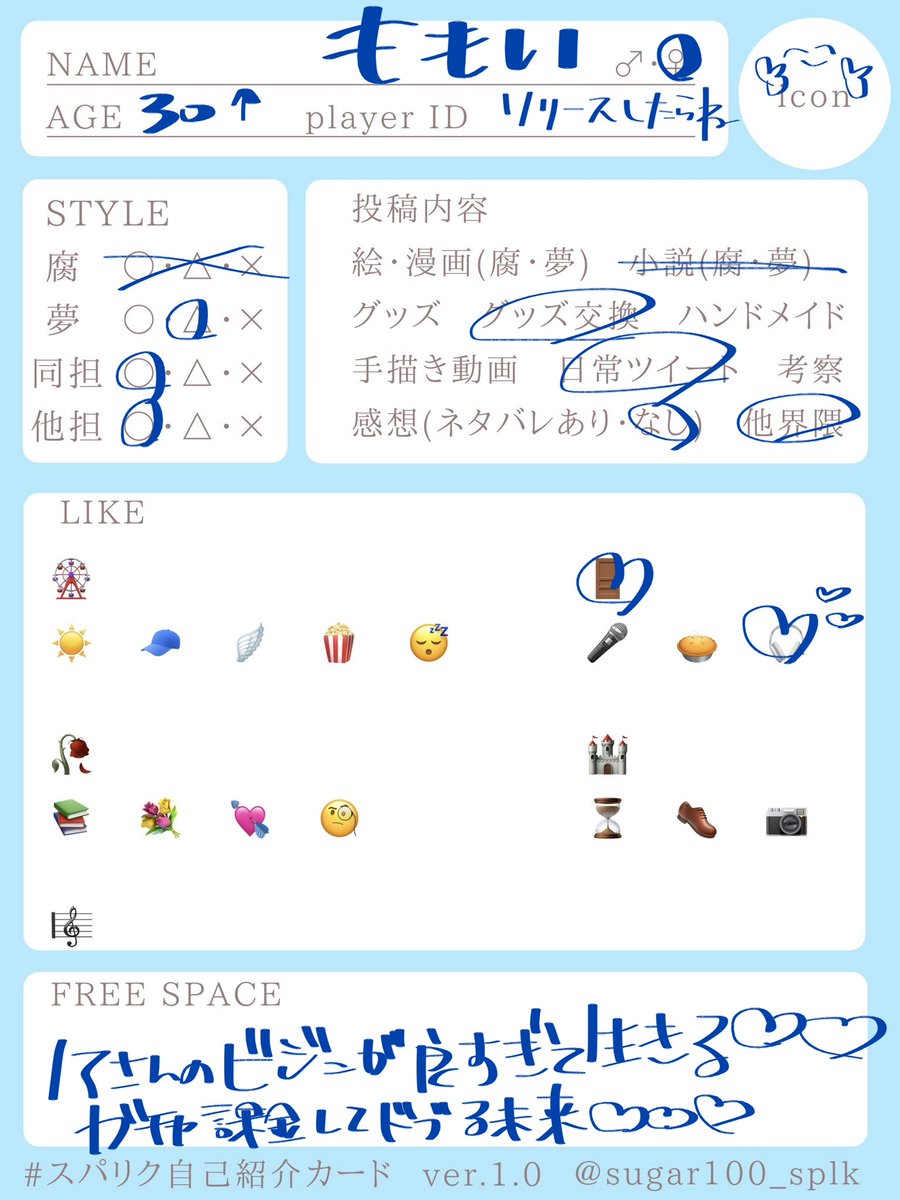 n7orph's tweet photo. 🏷️リリース前のお友達探し🎧💛

同担他担歓迎ｺﾝﾀﾞｸﾀｰ(？)です✌️
ﾘﾄﾘﾝ→ https://t.co/K0viFEccob 
♡ or RT(全反応)でお出迎えしていきます(っ ॑꒳ ॑c)！

しゅがﾁｬﾝの自己紹介カードをお借りしました
 #スパリク好きな人と繋がりたい
 #スパリク好きさんと繋がりたい https://t.co/x1NZSCCCqd
