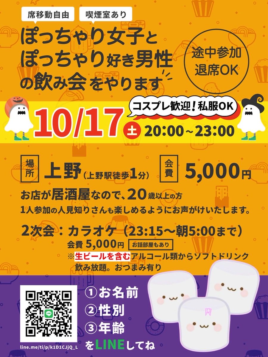 miruru0516's tweet photo. 参加の方

下のリンクからLINEで

『みるる』を追加して連絡してね😊

https://t.co/3J6MBT5uqf

#上野 #ぽっちゃり女子 #カラオケ #ぽっちゃり女子と繋がりたい #ぽっちゃり好き男子と繋がりたい #おでぶ #デブ専男子と繋がりたい #マシュマロ女子 #みけぽ #ぽっちゃりオフ会 #ぽっちゃり飲み会 #ぷに https://t.co/GYiF27qztz