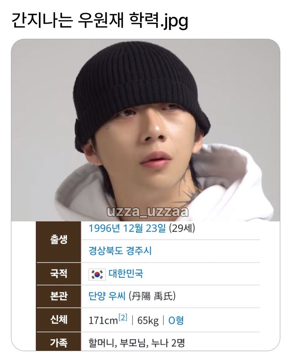 star_funny_'s tweet photo. 간지나는 우원재 학력 https://t.co/I8P9TZQGW7