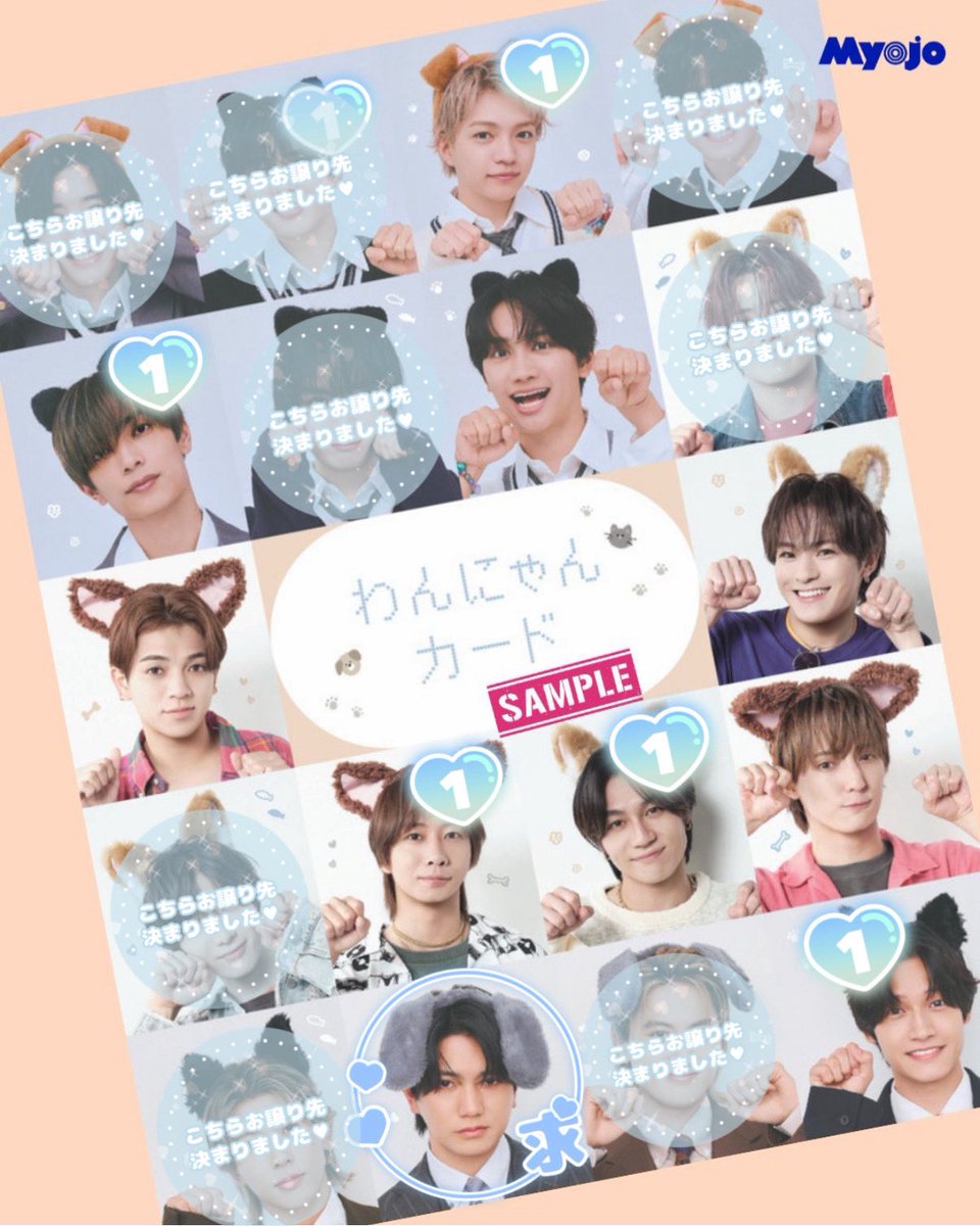 cv_l206's tweet photo. Myojo 11月号 わんにゃんカード 厚紙 交換  なにわ男子 Aぇ!group TravisJapan

求 正門🐶🐱(過去の厚紙等なんでも求めております｡)

譲 画像参照

大2冊購入済み 

郵送のみ📮
お気軽にお声掛け下さい。

 #Myojo厚紙  #Myojo交換  #Myojo厚紙交換 https://t.co/P9s6btpjAv