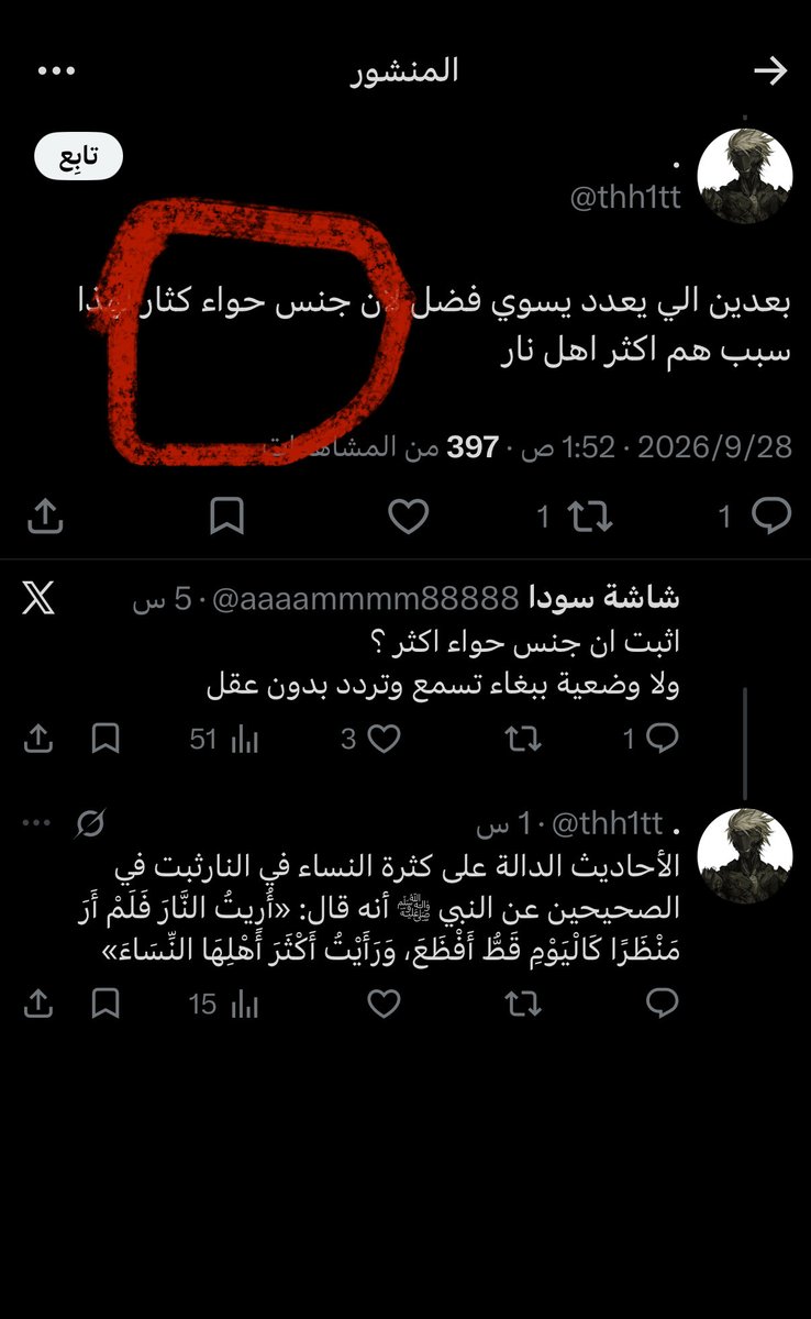 aaaammmm88888's tweet photo. @thh1tt @5I_can ما تكلمت عن النار !
اتكلم عن الدنيا تقول عدد لانهم كثار https://t.co/fXxFcJeCVT