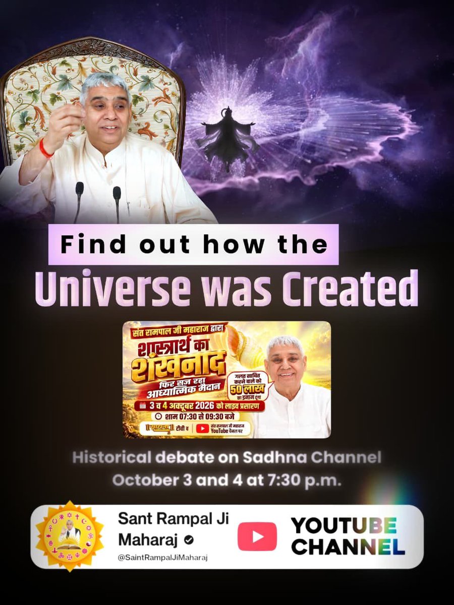 Rekha15681's tweet photo. #50लाख_का_इनाम
No special conditions, no demands—just a challenge based on scriptural evidence.
Watch the special video “Shaastrarth Ka Shankhnaad” to know more.

Must visit ⤵️⤵️ https://t.co/cfiG8zpx0c
Challenge By Sant RampalJi https://t.co/dSez7IUka2