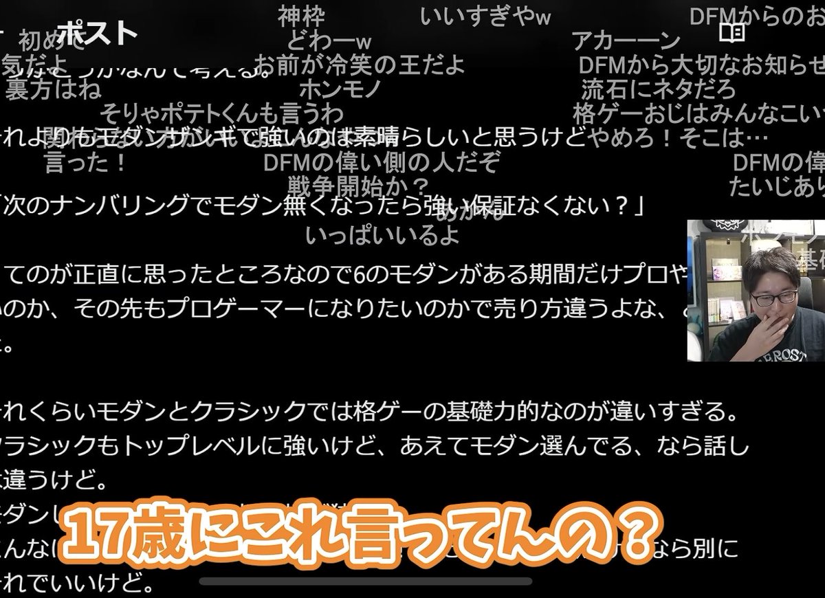 King_of_waros's tweet photo. 老人会以降、たまに見るようになったたいじ切り抜き

言いすぎワロタなんだけど
内容は割と同意だったわ、 https://t.co/O0jjMrixzq