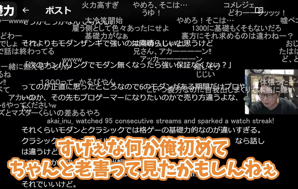 King_of_waros's tweet photo. 老人会以降、たまに見るようになったたいじ切り抜き

言いすぎワロタなんだけど
内容は割と同意だったわ、 https://t.co/O0jjMrixzq
