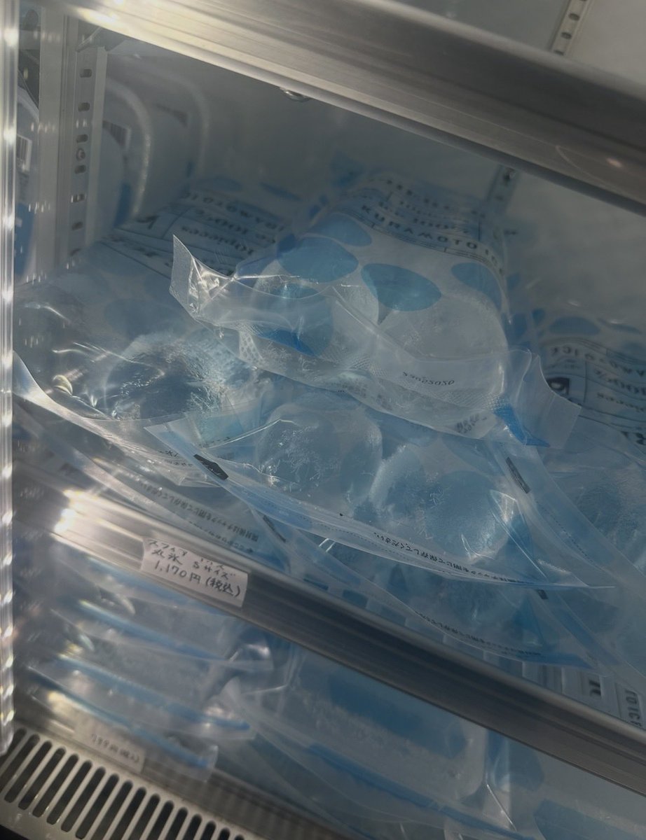 qLSdRG9dBV28160's tweet photo. ファミマで売ってるこの氷、チンピラが喧嘩で使いそう https://t.co/O8yXYdP5qD