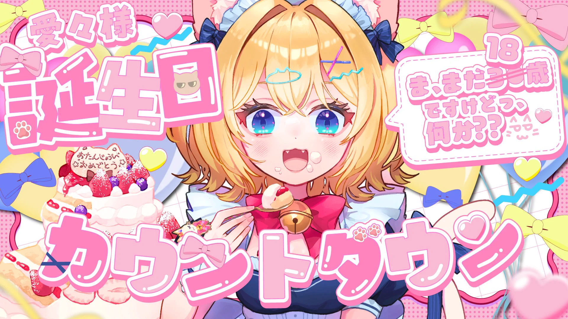 愛々様_あいあいさま🐾🎀 (@aiai_nya0505) / X