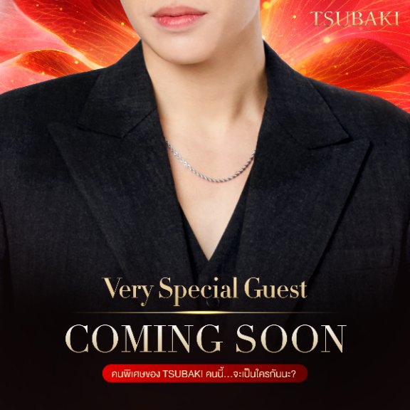 TSUBAKIThailand's tweet photo. GUESS WHO? 
เตรียมพบกับ Very Special Guest ของ #TSUBAKIThailand กับ Salon de TSUBAKI ที่จะมาสร้างโมเมนต์สุดพิเศษให้ทุกคนได้หลงรักผม ใกล้ชิดกว่าที่เคย✨

ขอใบ้แค่นิดเดียว…🧡🐻

คนพิเศษของ TSUBAKI จะเป็นใครกันนะ? 👀❤️

เฉลยพร้อมกัน 1 ต.ค. 2569

#SalondeTSUBAKITH
#ล็อกผมออร่าเงาฉ่ำ https://t.co/ybsLpwqbTL