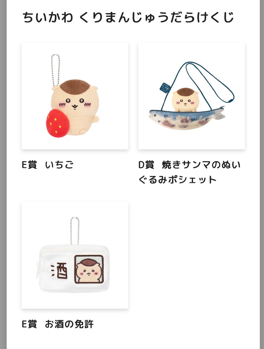 goopee8's tweet photo. どうしてもサンマポシェットが欲しかったので泣きの3回の結果･･･

1回目→お酒の免許（3個目）
2回目→いちご（初）
3回目→サンマ〜♡♡ https://t.co/TCcQlZM9Zh