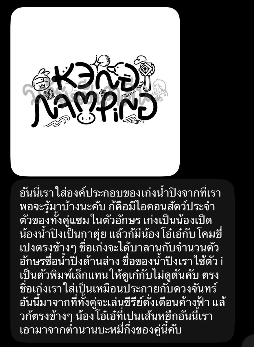 namsomz's tweet photo. พอดีหาคนวาดจะทำสติกเกอร์ ไว้เป็น Giveaways แจกตอนเขมสเป
แล้วไปเจอคุณเค้าแจกของน่ารักเลยลองทักไปว่าวาดเป็น KengNamping ได้มั้ย บรีฟแค่นั้นเลย
แต่งานที่ได้มาพร้อมดีเทลละเอียดแบบมาก อย่างดี ประทับใจจนต้องแชร์ 
คือทำมาอย่างตั้งใจมาก สวยมาก ไปจ้างงานได้นะคะ #โต้รุ่งไปเรื่อย @arn_n_c https://t.co/xxkbZkAsWA