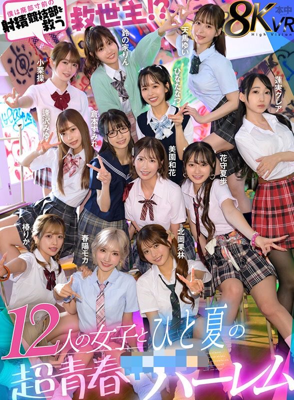Aizawa_miyu03's tweet photo. AV女優ってこんなに可愛いの？
本中から大共演VRです🎉🎸 https://t.co/1lBWetfUny