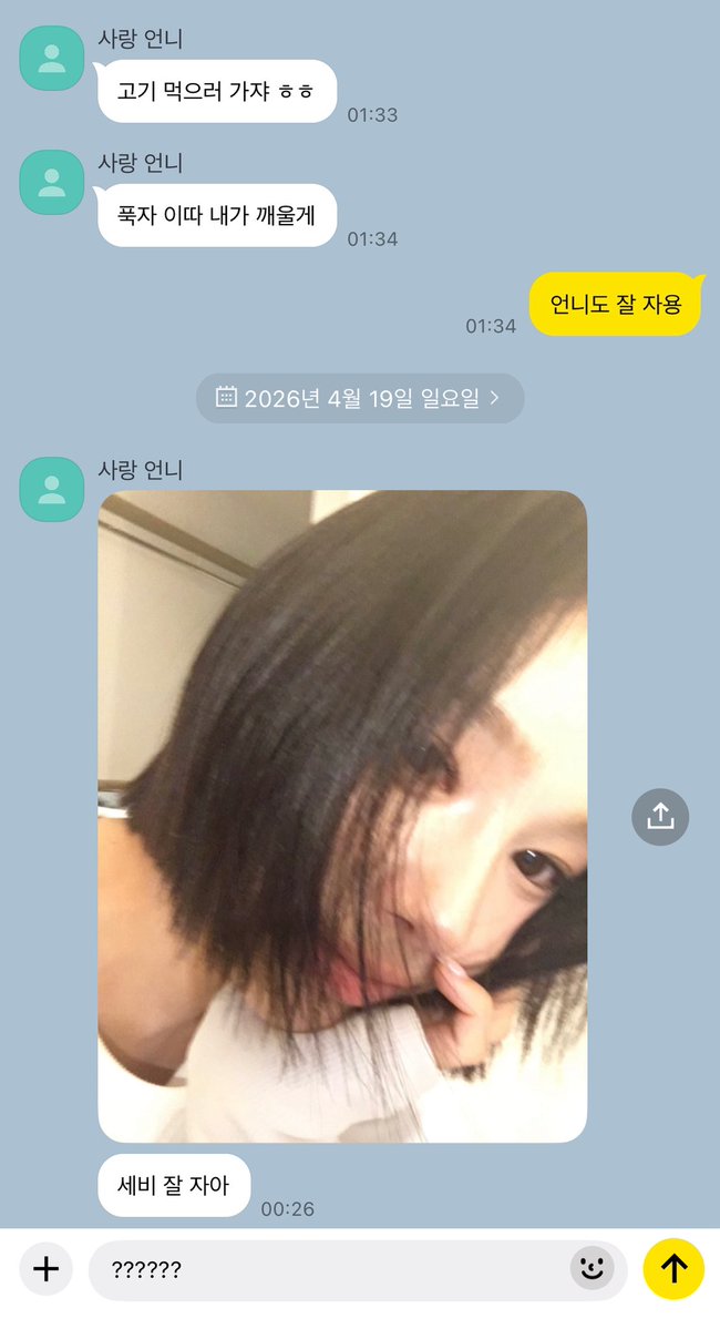 betluvxzip's tweet photo. 어사던 멤버언니가 갑자기사진보내면서 잘자라는데 이거플러팅인가요ㅠㅠ #벳럽 https://t.co/ZUrbYt3D3B