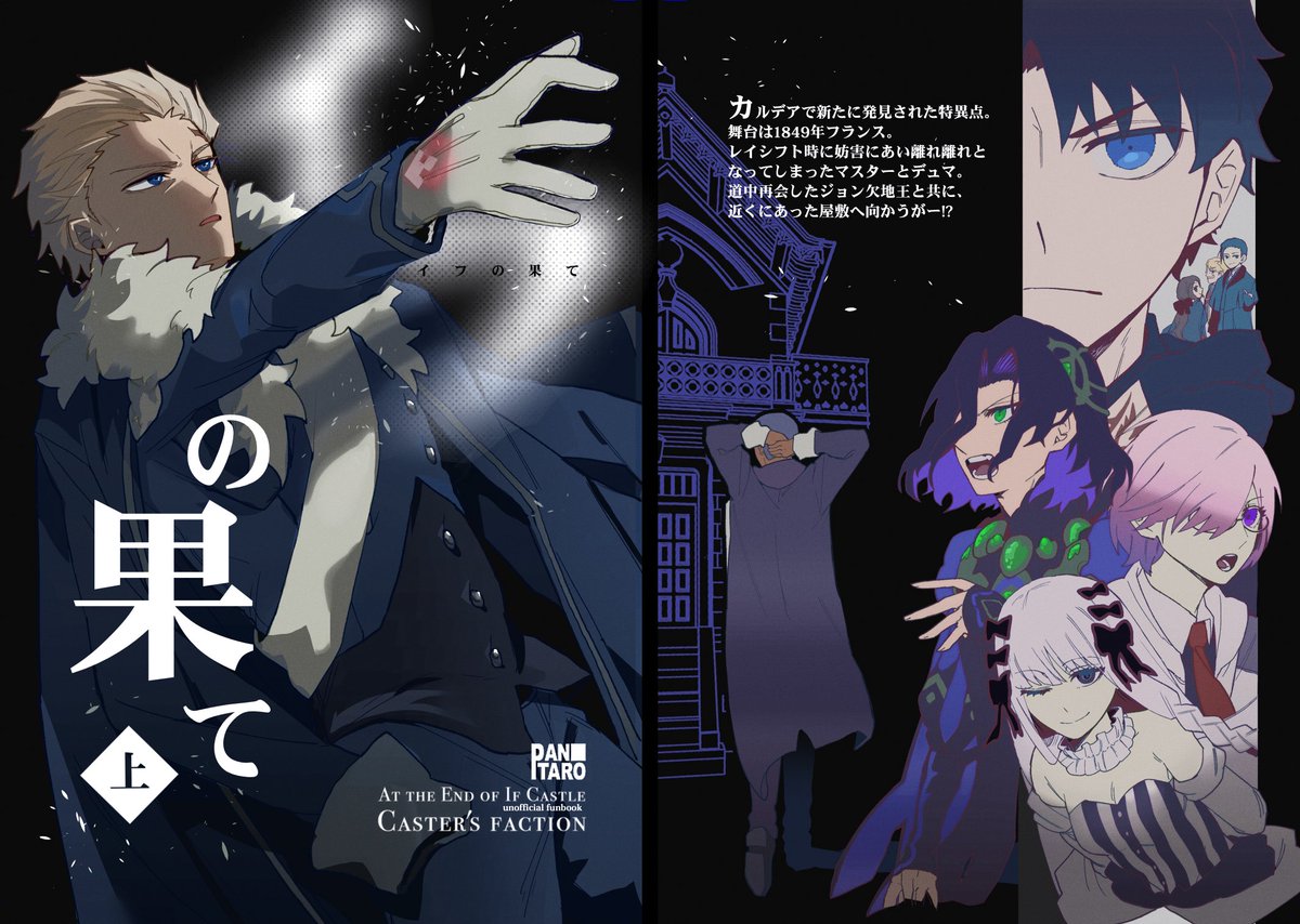 pantaro1945's tweet photo. 【10/11 COMIC CITY SPARK 21 第63次ROOT 4 to 5】
頒布予定のCPなし偽術主従中心コラボイベ後本です。
敵になった署長が自分の鯖と再会するまでの話。
人生初参加なのでお手柔らかにお願いします。

【10/11 スパーク新刊サンプル】イフの果て-上- | ぱんだ太郎 #pixiv https://t.co/N9MsgHYMGf https://t.co/Fe6ypmNDfL