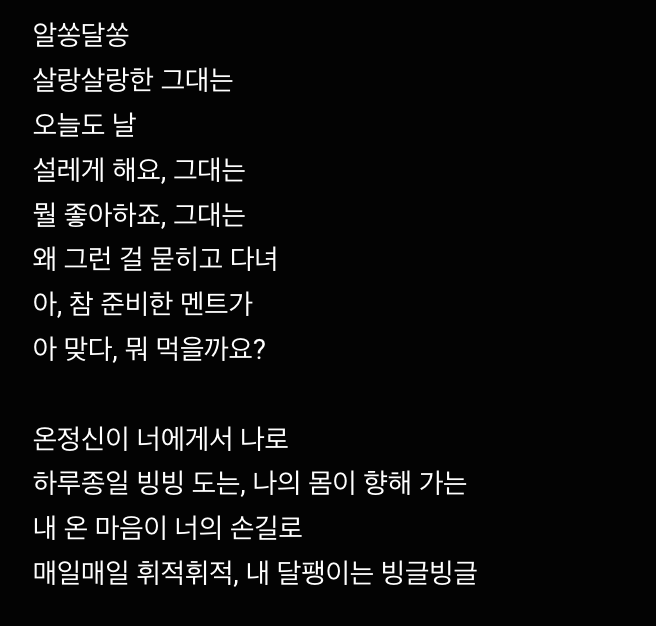 wjxi29's tweet photo. 이런가사는어때 https://t.co/Bhuqxrk911
