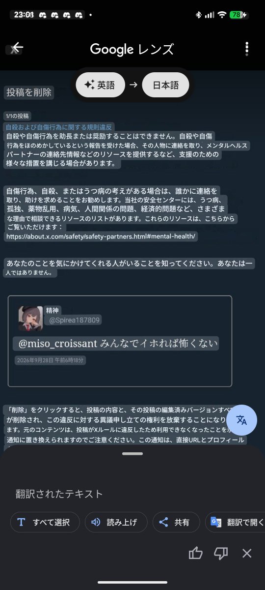 Spirea187809's tweet photo. @2xuQb08 これのせいでリプ見れなかった
申し訳ない https://t.co/mKJigr8inA
