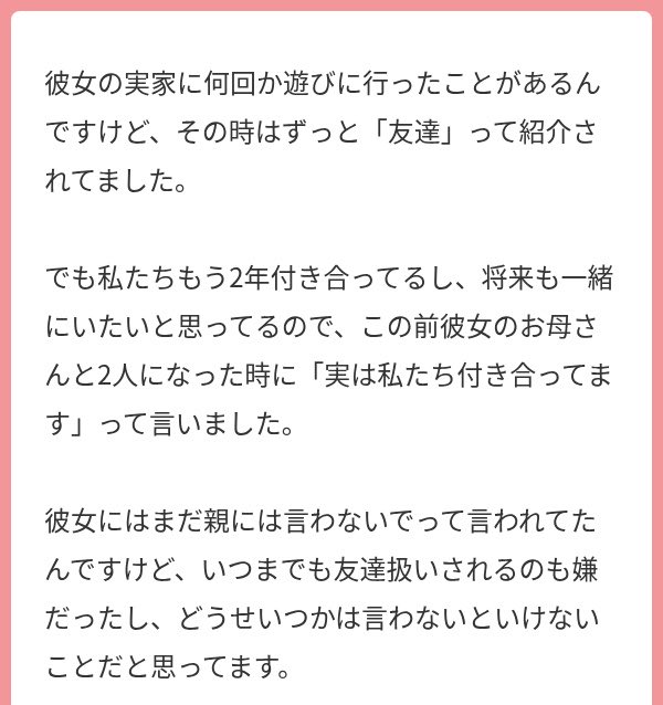 19_kana_92's tweet photo. ちょっと待って、勝手に相手の親にカミングアウトはダメだよ。絶対にダメだったよ https://t.co/rKbeoxsrlg