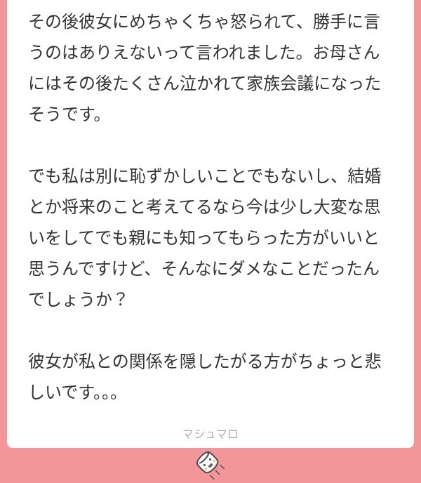 19_kana_92's tweet photo. ちょっと待って、勝手に相手の親にカミングアウトはダメだよ。絶対にダメだったよ https://t.co/rKbeoxsrlg