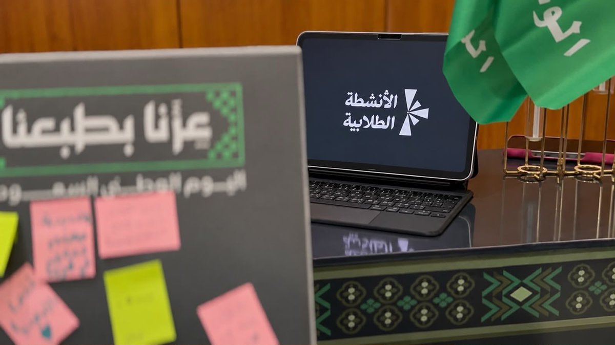 KSUstuactivity's tweet photo. ضمن احتفاء جامعة الملك سعود باليوم الوطني في المدينة الجامعية للطالبات، شاركت إدارة الأنشطة الطلابية بفعاليات وطنية في المعرض المصاحب، عبّرت من خلالها الطالبات عن مشاعر الفخر والاعتزاز والانتماء للوطن.🇸🇦

#عزنا_بطبعنا https://t.co/G9eQcLCktH