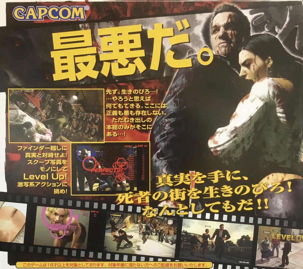 game_tanteidan's tweet photo. 本日はXbox360『デッドライジング』が発売されて20周年です。おめでとうございます！ https://t.co/3p0mgb8aQn