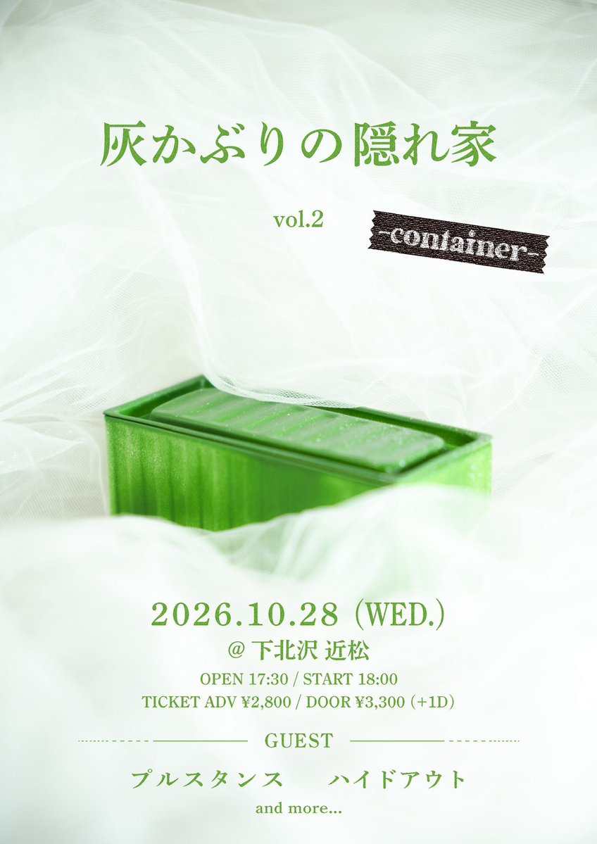 cinder_nagata's tweet photo. 今日で、『灰かぶりの隠れ家 vol.2 -container-』まで残り1ヶ月です！

4/3に行う予定だった公演が延期となり、リベンジとなる日です

そして、ぼく自身灰かぶりとして、最後に出演するライブとなります

今まで支えてくれたみなさんに、ライブで言葉で感謝を伝えたい！

まじ来てほしいお願いします！ https://t.co/Fr6KBVmXQk