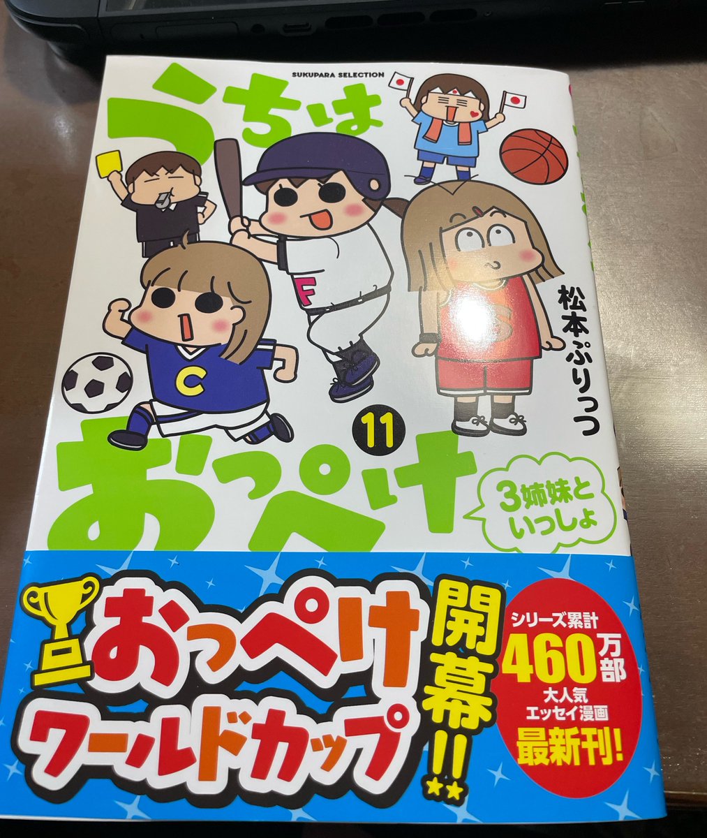 0731Ayako's tweet photo. 松本ぷりっつさん新作✨️
少々遅れ馳せながら、、

三姉妹と同世代の私だけど、他所んちの子って成長早い…(？)
@3furlongpu https://t.co/FdwpidjYKj