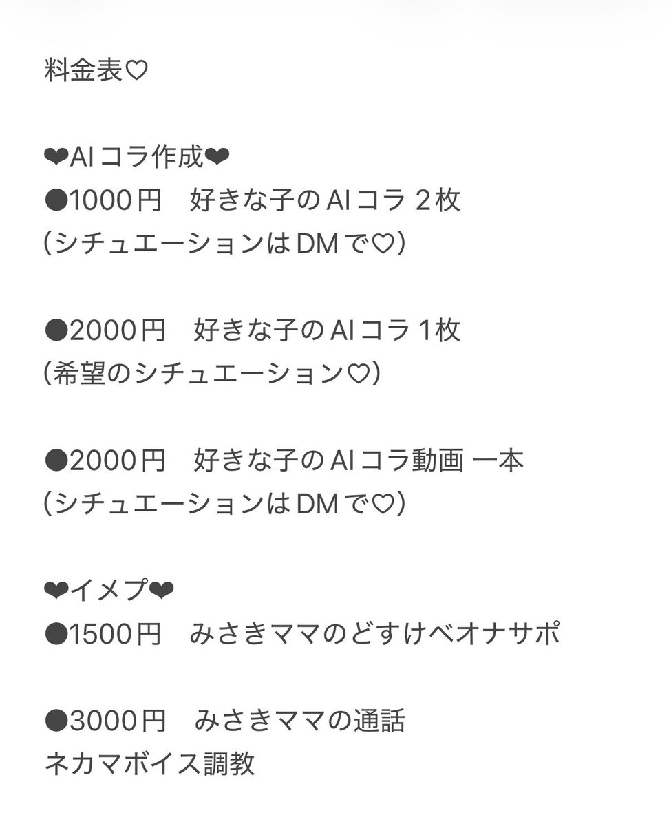 h5smdv's tweet photo. みさきママの料金表で〜す♡

こんな感じの動画作ってま〜す♡

#オナ指示 #M男 #オナサポ #貼り合い
#お貢ぎ https://t.co/lK22JXvj5N