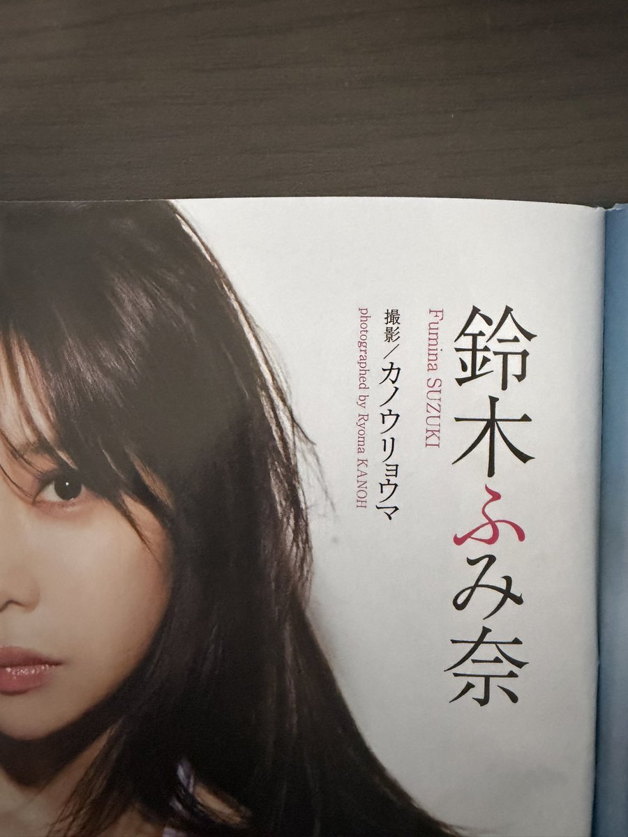 tetsuo22o's tweet photo. 鈴木ふみ奈さんが掲載される���週刊プレイボーイ」を購入しました🙌
撮り下ろしの企画が秀逸で、素敵なふみ奈さんを沢山拝見できました😊見応えあり、嬉しかったです✨
アンケートも書きました！またふみ奈さんが掲載されますように🦶
@suzukifumina #鈴木ふみ奈 https://t.co/YL1TSfHhju