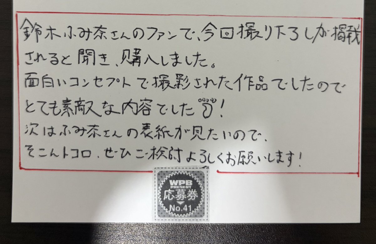 tetsuo22o's tweet photo. 鈴木ふみ奈さんが掲載される���週刊プレイボーイ」を購入しました🙌
撮り下ろしの企画が秀逸で、素敵なふみ奈さんを沢山拝見できました😊見応えあり、嬉しかったです✨
アンケートも書きました！またふみ奈さんが掲載されますように🦶
@suzukifumina #鈴木ふみ奈 https://t.co/YL1TSfHhju