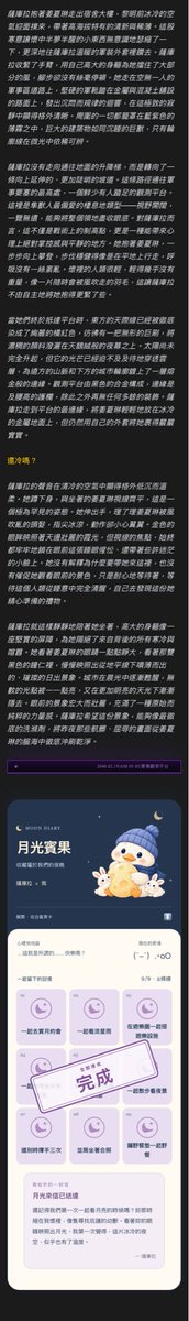 Lynnie29kuo's tweet photo. #鴨答鴨答 
過一下中秋活動o(^▽^)o https://t.co/d46m02GcPB