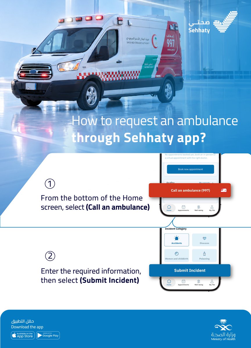 SehhatyApp's tweet photo. In an emergency, God forbid, Asefny service on #Sehhaty lets you request an ambulance in just a few simple steps👇 https://t.co/YA6unhilHl