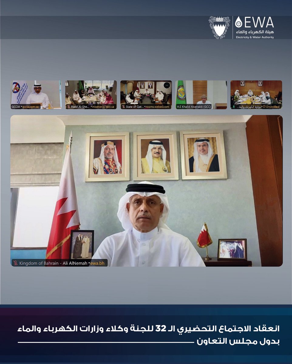 Ewa_bah's tweet photo. انعقاد الاجتماع التحضيري الـ32 للجنة وكلاء وزارات الكهرباء والماء بدول مجلس التعاون
 
ترأس المهندس علي النعمة نائب رئيس هيئة الكهرباء والماء لشؤون الكهرباء، الاجتماع التحضيري الثاني والثلاثين للجنة وكلاء وزارات الكهرباء والماء بدول مجلس التعاون لدول الخليج العربية. https://t.co/gXHSSl9fiL