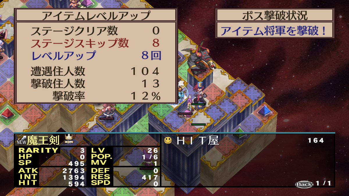 vokoboko's tweet photo. 修羅の国の入り方がわからないので、先にラハール撃破の準備をします。Ｌ魔王の剣界に入って行ける所まで。
２６階でキツくなったので帰ります。
Ｃスターブレーカー界２０回まで入って今日はここまで。
＃ディスガイア２ https://t.co/o90OYs5aig