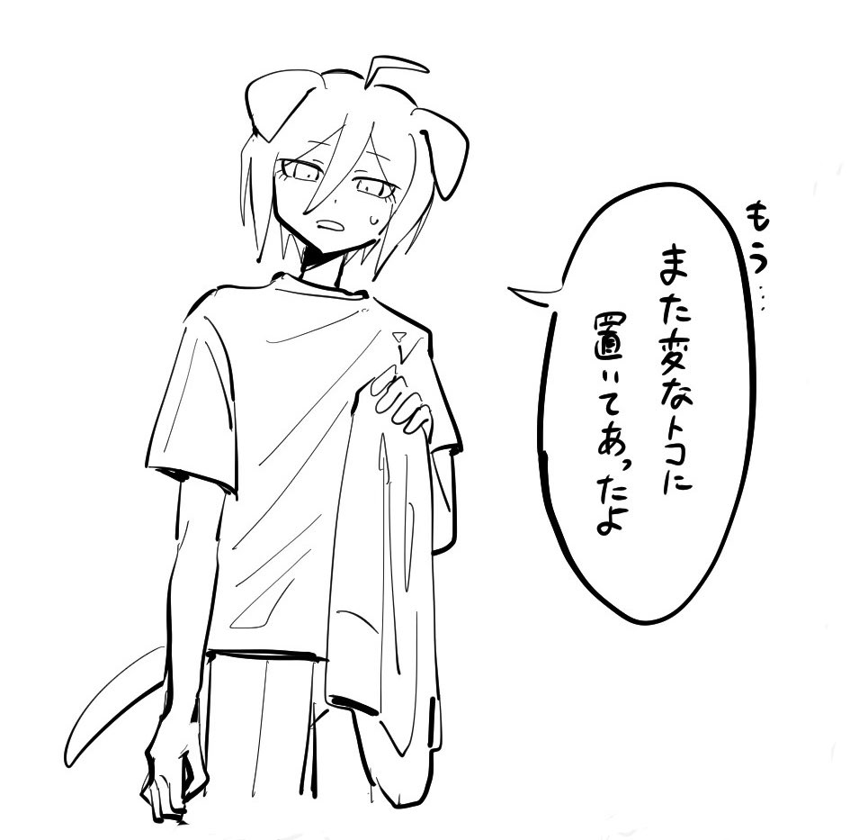paka_yum's tweet photo. #ダンロンプラス
⚠️ケモ化⚠️
🔎夢、どんくさ主との絡みがみたい https://t.co/fFJ3d9zK19