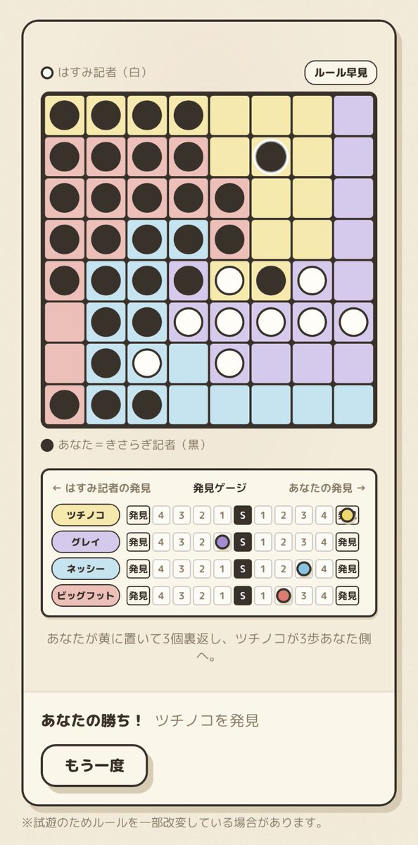 Sora_Aria's tweet photo. 全黒にする勢いで勝ちました🏆 https://t.co/UJ8vfisidJ
