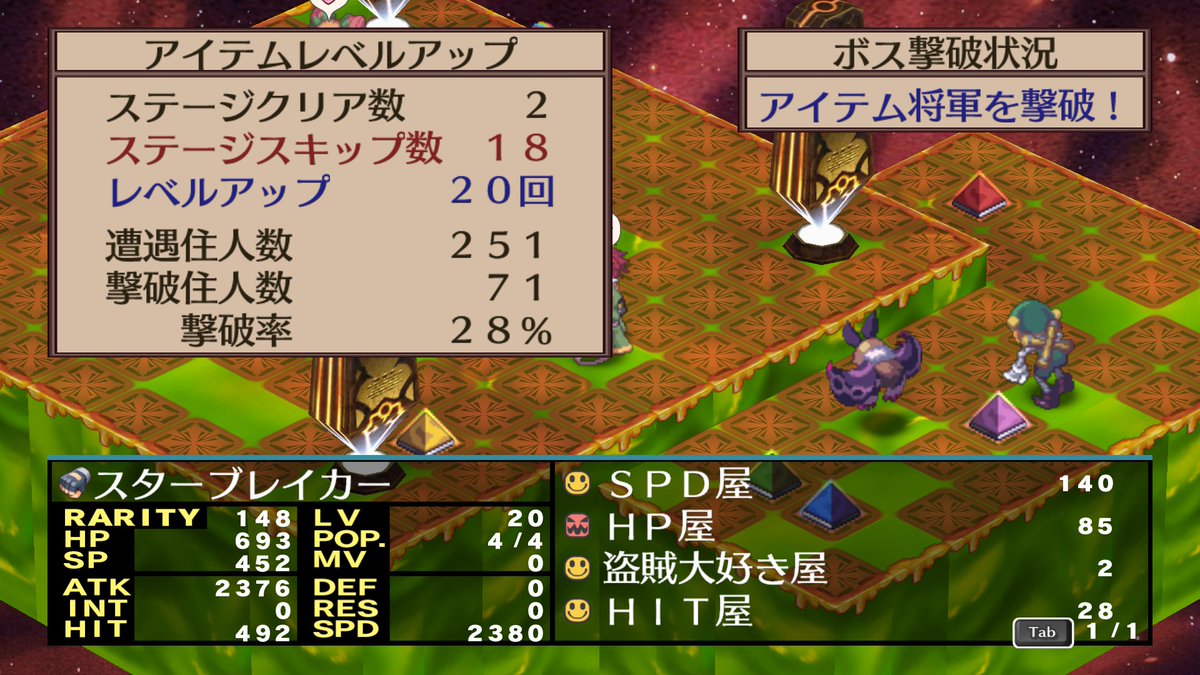 vokoboko's tweet photo. 修羅の国の入り方がわからないので、先にラハール撃破の準備をします。Ｌ魔王の剣界に入って行ける所まで。
２６階でキツくなったので帰ります。
Ｃスターブレーカー界２０回まで入って今日はここまで。
＃ディスガイア２ https://t.co/o90OYs5aig