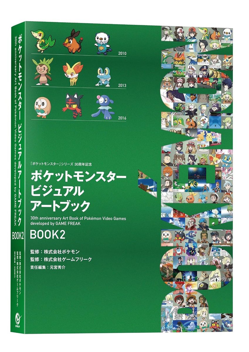 pokemon_memo's tweet photo. ポケモン30周年記念の書籍「ポケットモンスター ビジュアルアートブック 30th anniversary Art Book of Pokemon Video Games developed by GAME FREAK」、2026年12月18日（金）発売

「ポケモン赤緑」から「Pokemon LEGENDS Z-A M次元ラッシュ」までのドット絵や3DCG、イラスト、プロモーションアート、設定資料などを収録

ゲームフリークのインタビュー、未公開の設定資料も収録

詳細
https://t.co/kwWayQGDlS

#ポケモン