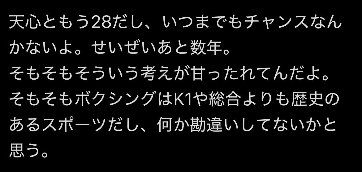 taka20307's tweet photo. 日本で人気ほぼない。
井上尚弥におんぶにだっこ。
井上尚弥の試合は金払ってでもみたいと思うが井上尚弥出なけりゃまず買わんね。
アマプラで天心出るから見ただけ。
どうぞ村社会で頑張って👍 https://t.co/bQi5EN7Zml