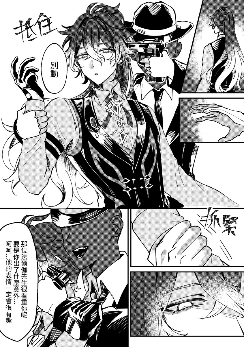 chuilan81's tweet photo. ⚔️🕯️ 黑手黨和酒保那個(哪個)  (1/2) https://t.co/9OVfIycE3U